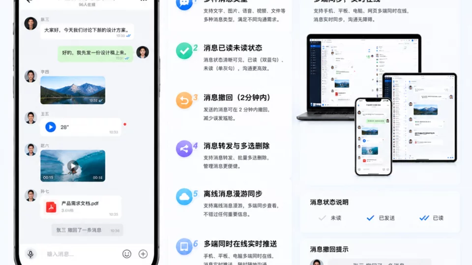 🔥 IM即时通讯系统全新升级|打造高效、安全的企业沟通平台