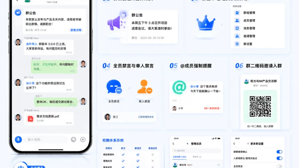 🚀 三方聊天软件工具|IM即时通讯定制开发与部署服务