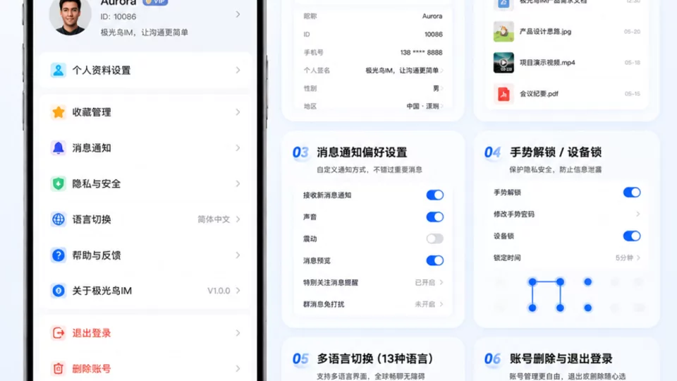 三方聊天软件工具·定制开发与部署