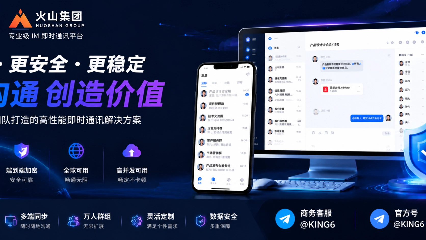 全新升级IM聊天软件上线,开启高效通讯新时代