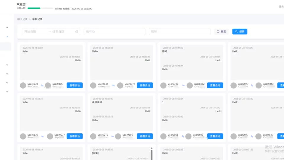 极光鸟IM即时通讯系统是什么?一文读懂IM即时通讯解决方案与应用场景