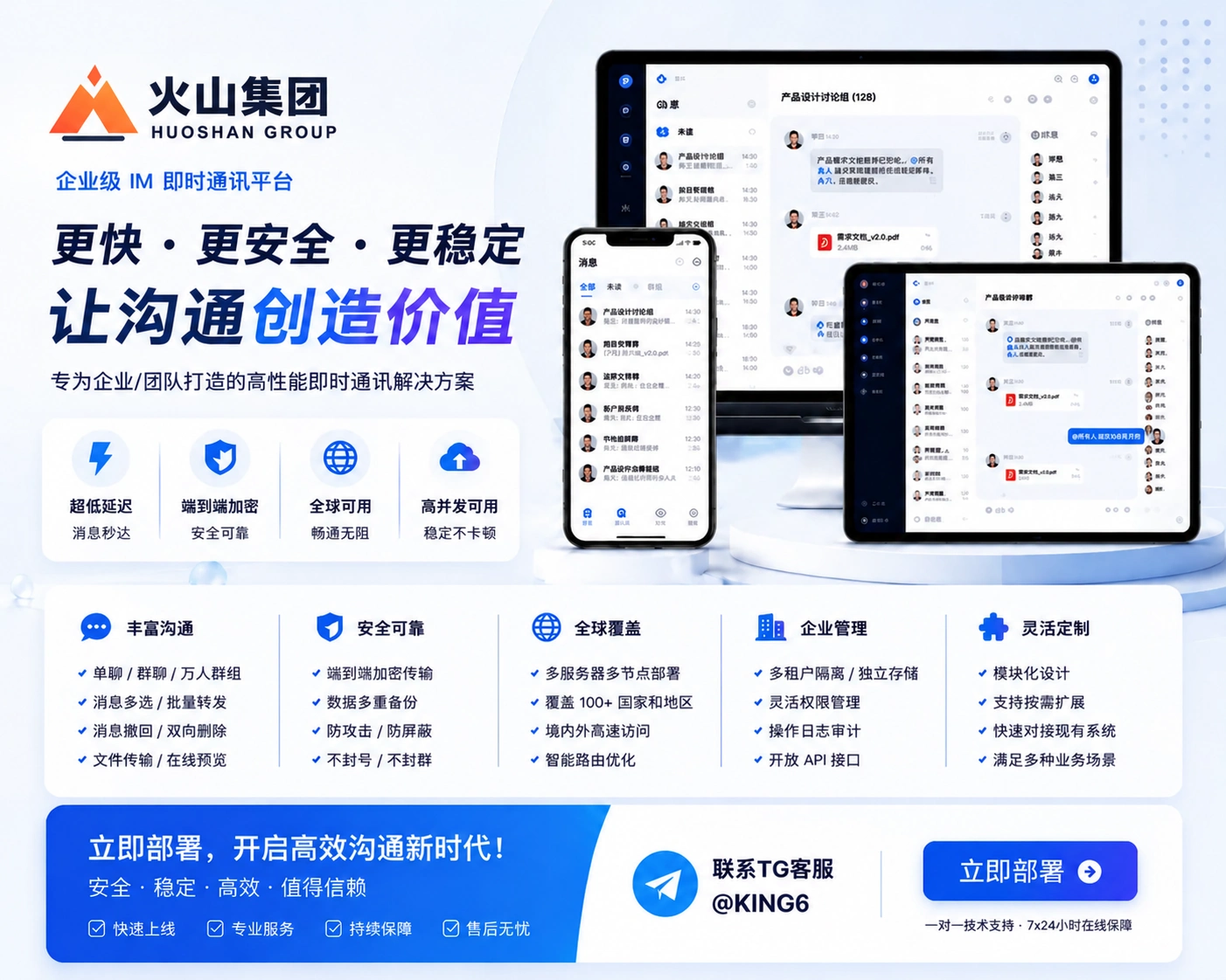 即時通訊延遲高怎麼排查？從網路、伺服器端到用戶端的分層定位步驟