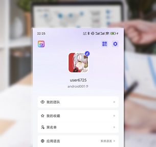 火山即时通讯功能界面