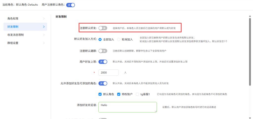角色权限:登录及用户规则配置